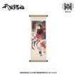 四灵韵章系列 / Fridge Magnet-San Lang (40*100mm)