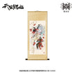 四灵韵章系列 / Hanging Scroll (320*670mm)