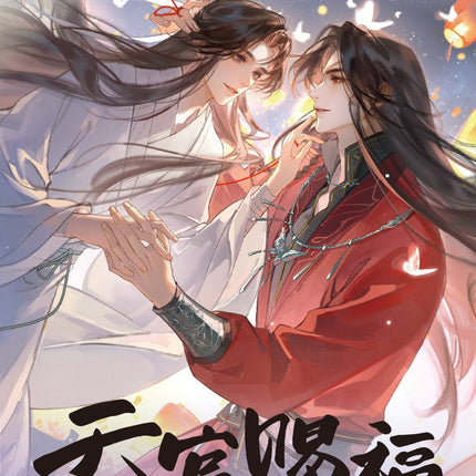 Heaven Official's Blessing | Su Guang Hui Meng Series Art Card Blind Box Ji Ka She Anime Goods - Funimecity 