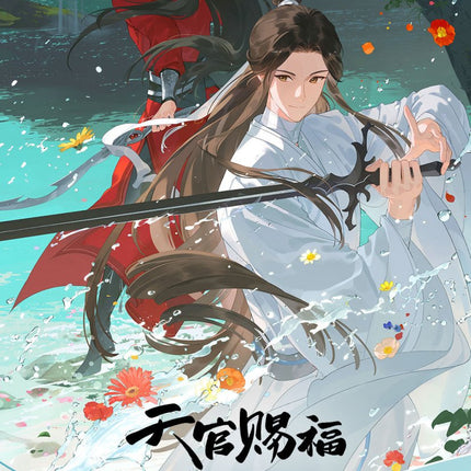 Heaven Official’s Blessing | Sui Han Jian Series Bilibili Anime Goods - Funimecity 