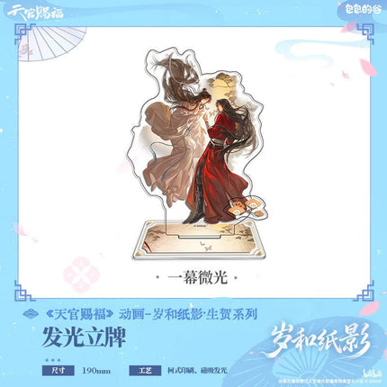 Heaven Official’s Blessing | Sui He Zhi Ying Series Bao Bao De Gu Anime Goods - Funimecity 