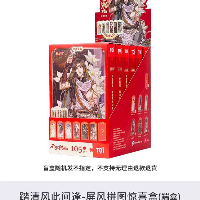 Heaven Official's Blessing | Ta Qing Feng Ci Jian Feng Series Puzzle Blind Box TOI Anime Goods - FUNIMECITY