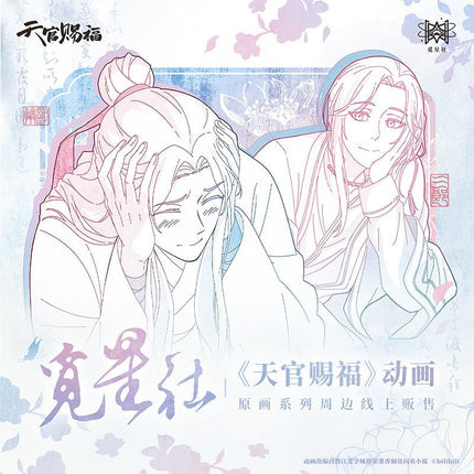Heaven Official's Blessing | Tian Di Liu Guang Series STARRY Acrylic Stand Figure - Funimecity 