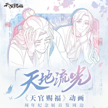 Heaven Official's Blessing | Tian Di Liu Guang Series STARRY Acrylic Stand Figure - FUNIMECITY