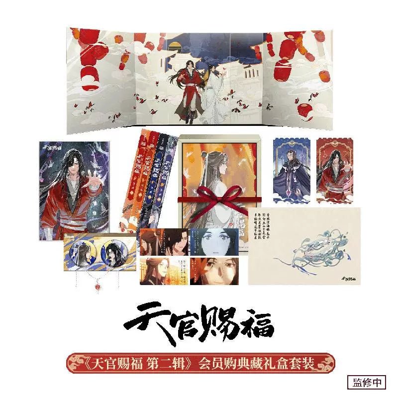 Heaven Official's Blessing | Tian Guan Ci Fu Season 2 Animation Book Bilibili - FUNIMECITY HeaTian Guan Ci Fu Season 2 - Animation Book Ver.