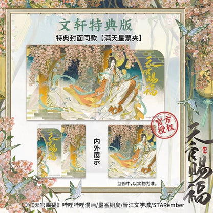 Heaven Official's Blessing | Tian Guan Ci Fu Vol.5 (The Comic / Manhua) CITIC Press Group - FUNIMECITY