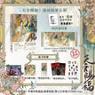 Vol.5 / Bonus - (Mini Scroll)