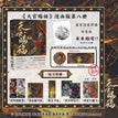 Vol.8 / Bilibili Comics Bonus - Shikishi Board & Badge