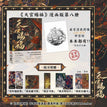 Vol.8 / Random Bonus