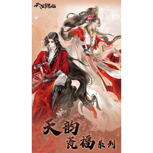 Heaven Official's Blessing | Tian Yun Ci Fu Series Bilibili Anime Goods - FUNIMECITY