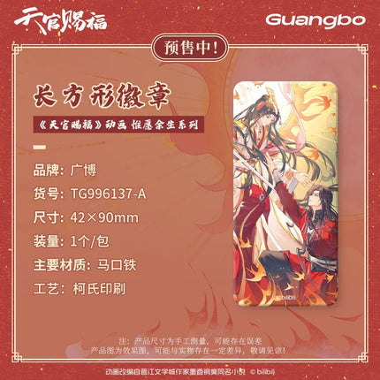 Heaven Official's Blessing | Wei Yuan Yu Sheng Series Guang Bo Anime Goods - FUNIMECITY