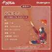 惟愿余生系列 / Transparent Card-Hua Cheng (8*11cm)