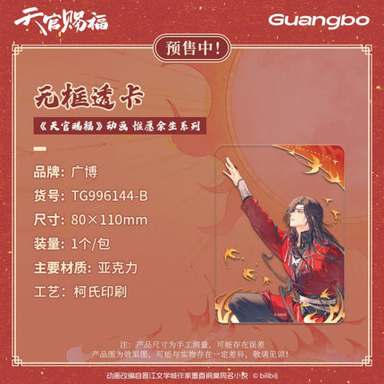 Heaven Official's Blessing | Wei Yuan Yu Sheng Series Guang Bo Anime Goods - FUNIMECITY
