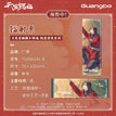 惟愿余生系列 / Holographic Ticket-Hua Cheng (7*21cm)