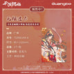 惟愿余生系列 / Transparent Card-Xie Lian (8*11cm)
