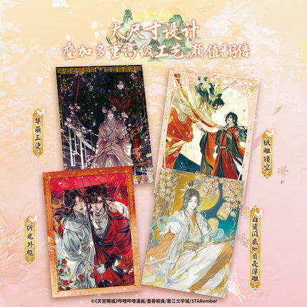 Heaven Official's Blessing | Xiu Juan Feng Yun Series Art Card Blind Box Ji Ka She Anime Goods - Funimecity 