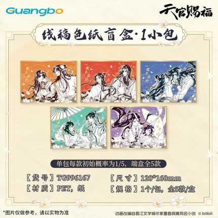 Heaven Official's Blessing | Yi Shi Yu Jun Xing Series Guang Bo Anime Goods - FUNIMECITY 