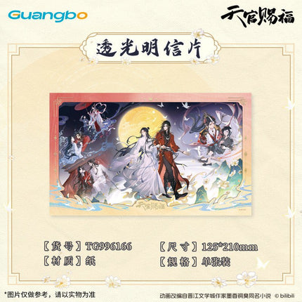 Heaven Official's Blessing | Yi Shi Yu Jun Xing Series Guang Bo Anime Goods - FUNIMECITY 