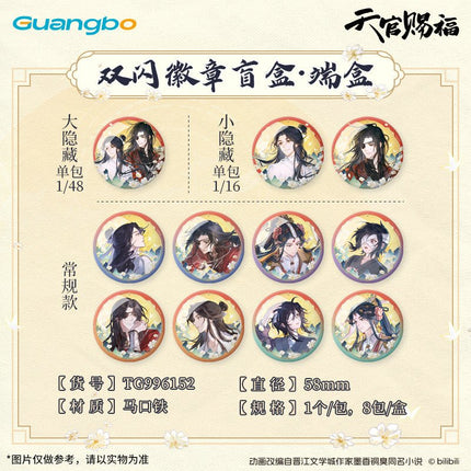 Heaven Official's Blessing | Yi Shi Yu Jun Xing Series Guang Bo Anime Goods - FUNIMECITY 