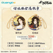 一世与君行系列 / Metal Pins Set (65*65mm)
