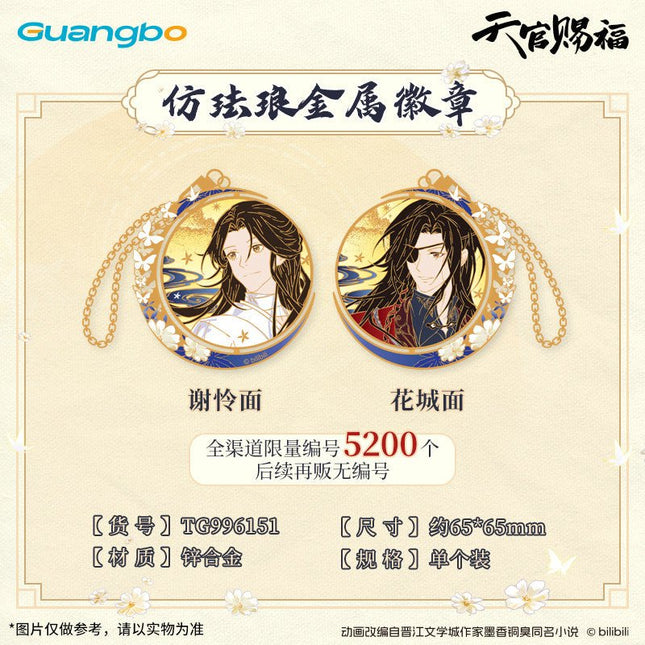 Heaven Official's Blessing | Yi Shi Yu Jun Xing Series Guang Bo Anime Goods - FUNIMECITY 