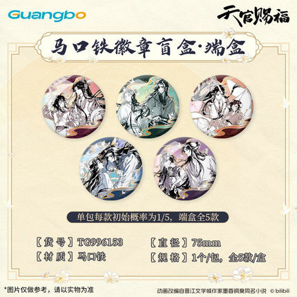Heaven Official's Blessing | Yi Shi Yu Jun Xing Series Guang Bo Anime Goods - FUNIMECITY 