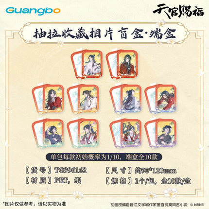 Heaven Official's Blessing | Yi Shi Yu Jun Xing Series Guang Bo Anime Goods - FUNIMECITY 