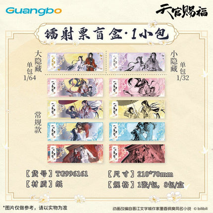 Heaven Official's Blessing | Yi Shi Yu Jun Xing Series Guang Bo Anime Goods - FUNIMECITY 