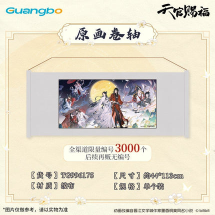 Heaven Official's Blessing | Yi Shi Yu Jun Xing Series Guang Bo Anime Goods - FUNIMECITY 
