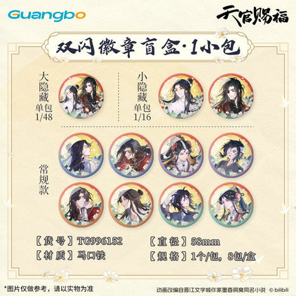 Heaven Official's Blessing | Yi Shi Yu Jun Xing Series Guang Bo Anime Goods - FUNIMECITY 