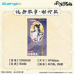 一世与君行系列 / Badge-Xie Lian (95*63mm)