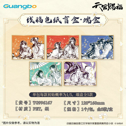 Heaven Official's Blessing | Yi Shi Yu Jun Xing Series Guang Bo Anime Goods - FUNIMECITY 