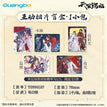 一世与君行系列 / Film Card Blind Box-Random One