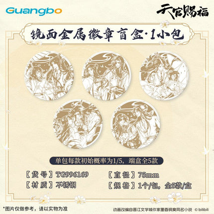 Heaven Official's Blessing | Yi Shi Yu Jun Xing Series Guang Bo Anime Goods - FUNIMECITY 