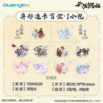 Heaven Official's Blessing | Yi Shi Yu Jun Xing Series Guang Bo Anime Goods - FUNIMECITY 