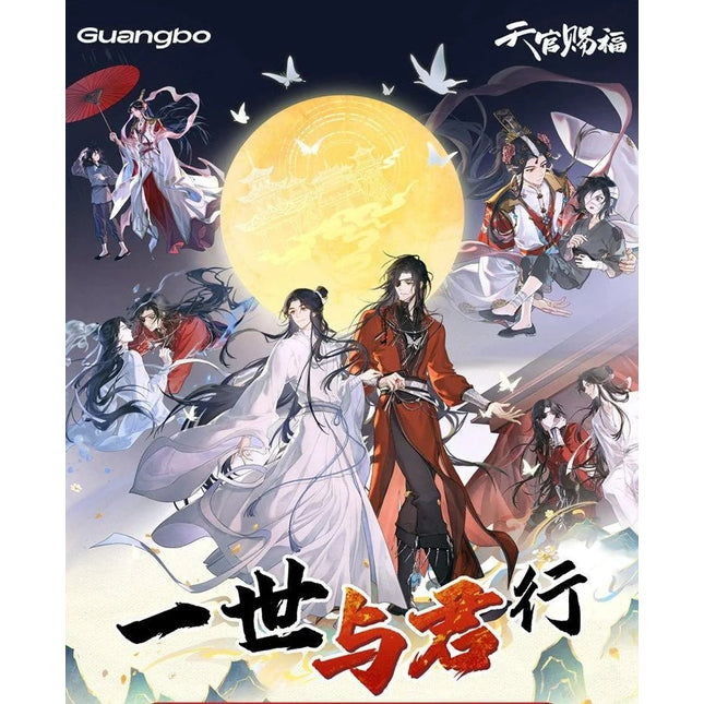 Heaven Official's Blessing | Yi Shi Yu Jun Xing Series Guang Bo Anime Goods - FUNIMECITY 