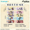 一世与君行系列 / Holographic Ticket Blind Box-One Box (8 Tickets)
