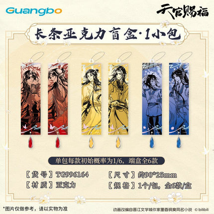 Heaven Official's Blessing | Yi Shi Yu Jun Xing Series Guang Bo Anime Goods - FUNIMECITY 