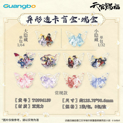 Heaven Official's Blessing | Yi Shi Yu Jun Xing Series Guang Bo Anime Goods - FUNIMECITY 