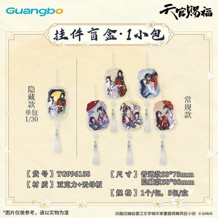 Heaven Official's Blessing | Yi Shi Yu Jun Xing Series Guang Bo Anime Goods - FUNIMECITY 