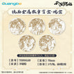 一世与君行系列 / Mirror Surface Blind Box-One Box (75mm;5 Badges)