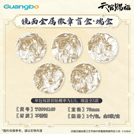 Heaven Official's Blessing | Yi Shi Yu Jun Xing Series Guang Bo Anime Goods - FUNIMECITY 