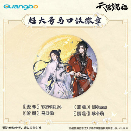 Heaven Official's Blessing | Yi Shi Yu Jun Xing Series Guang Bo Anime Goods - FUNIMECITY 