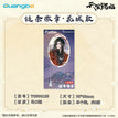 一世与君行系列 / Badge-Hua Cheng (95*63mm)