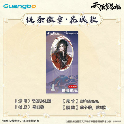 Heaven Official's Blessing | Yi Shi Yu Jun Xing Series Guang Bo Anime Goods - FUNIMECITY 