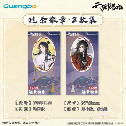 Heaven Official's Blessing | Yi Shi Yu Jun Xing Series Guang Bo Anime Goods - FUNIMECITY 