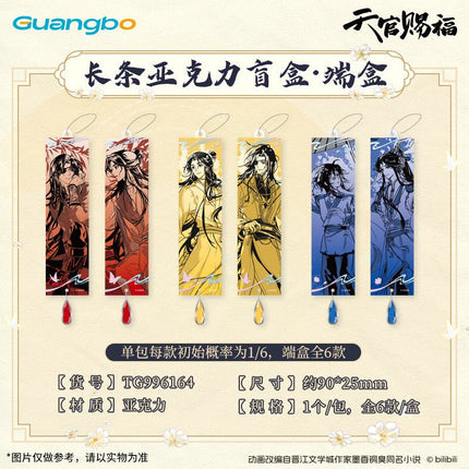 Heaven Official's Blessing | Yi Shi Yu Jun Xing Series Guang Bo Anime Goods - FUNIMECITY 