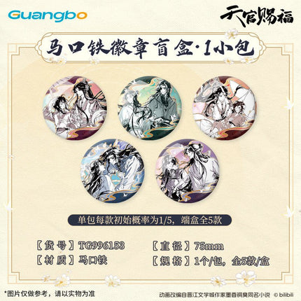 Heaven Official's Blessing | Yi Shi Yu Jun Xing Series Guang Bo Anime Goods - FUNIMECITY 