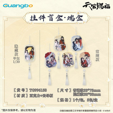 Heaven Official's Blessing | Yi Shi Yu Jun Xing Series Guang Bo Anime Goods - FUNIMECITY 