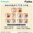 一世与君行系列 / Art Card Blind Box-Random One (120*90mm)